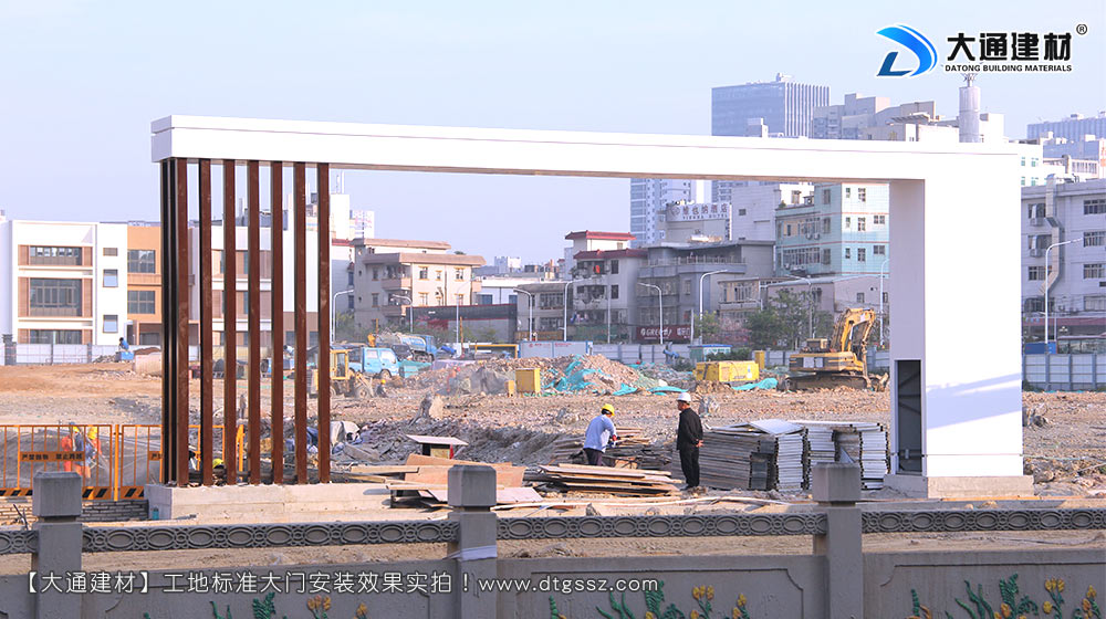大通建材工地大門(mén)，深圳平湖工地標(biāo)準(zhǔn)大門(mén)安裝，工地大門(mén)，工地標(biāo)準(zhǔn)大門(mén)，深圳工地大門(mén)，深圳市大通建材有限公司