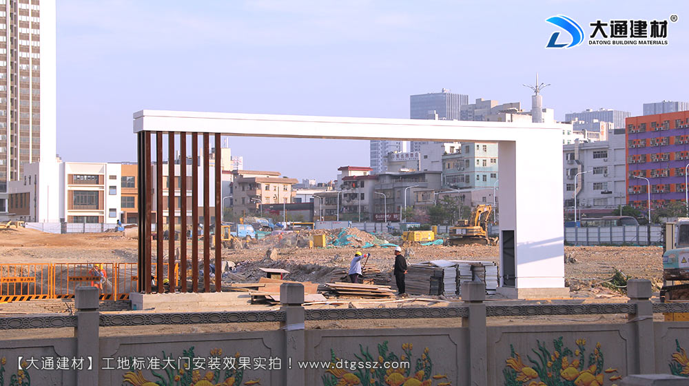大通建材工地大門(mén)，深圳平湖工地標(biāo)準(zhǔn)大門(mén)安裝，工地大門(mén)，工地標(biāo)準(zhǔn)大門(mén)，深圳工地大門(mén)，深圳市大通建材有限公司