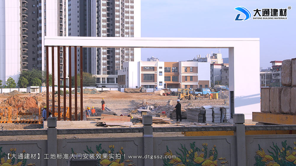 大通建材工地大門(mén)，深圳平湖工地標(biāo)準(zhǔn)大門(mén)安裝，工地大門(mén)，工地標(biāo)準(zhǔn)大門(mén)，深圳工地大門(mén)，深圳市大通建材有限公司