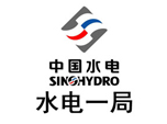 深圳大通建材合作伙伴-中國(guó)水電，水電一局